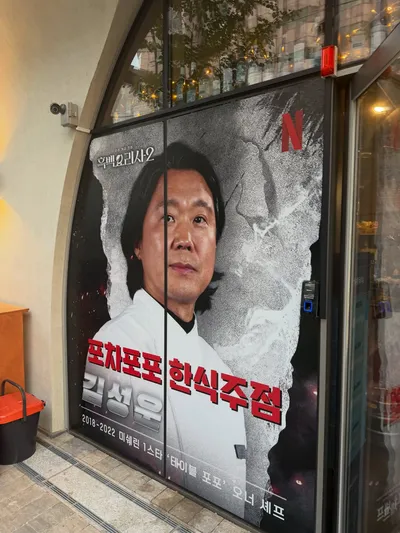 포차 포포 7