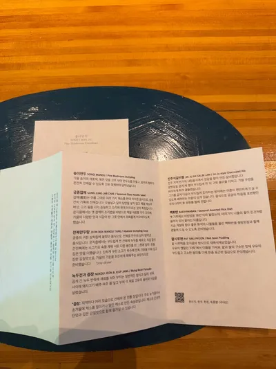 온지음 레스토랑 18