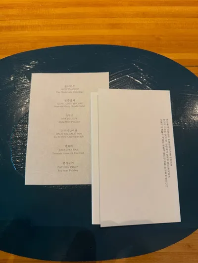 온지음 레스토랑 16