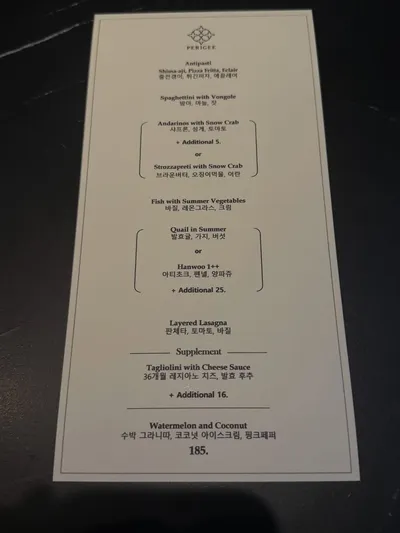 페리지 16