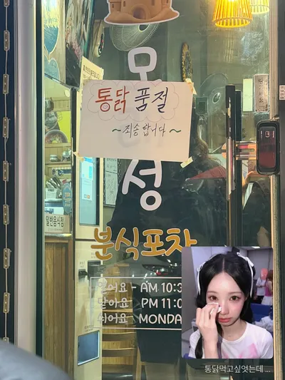모래성분식포차 1