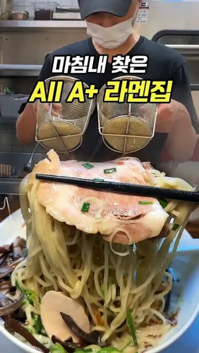 도이라멘 1