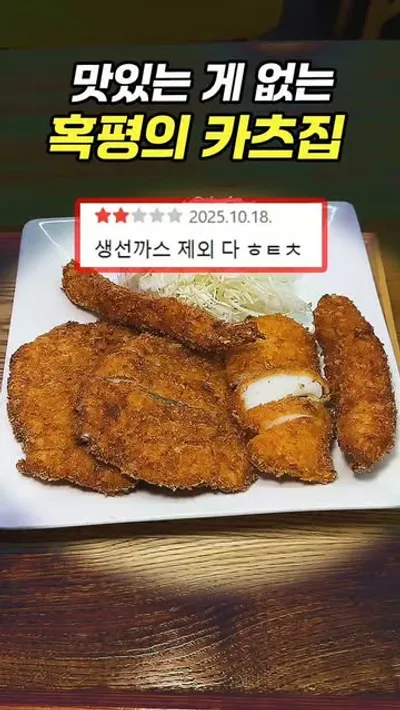 돈키돈까스 1