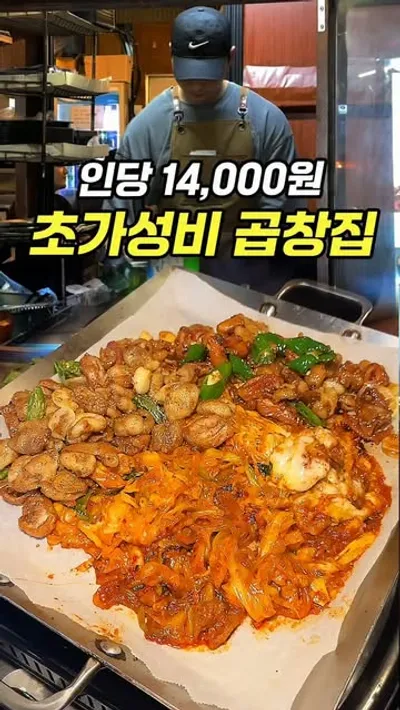 꿀때기곱창 1