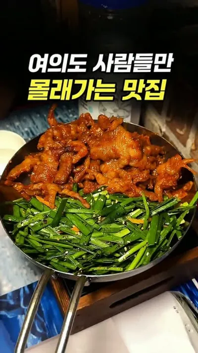 몽이닭발.몽이네 1