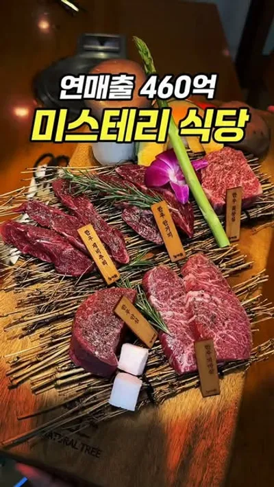 사미헌 1