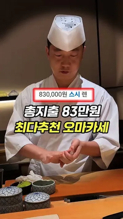 스시 렌 1