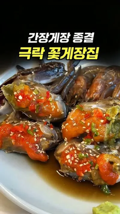 훈이꽃게장 천안본점 1