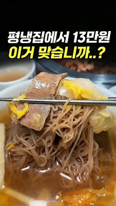 우래옥 1